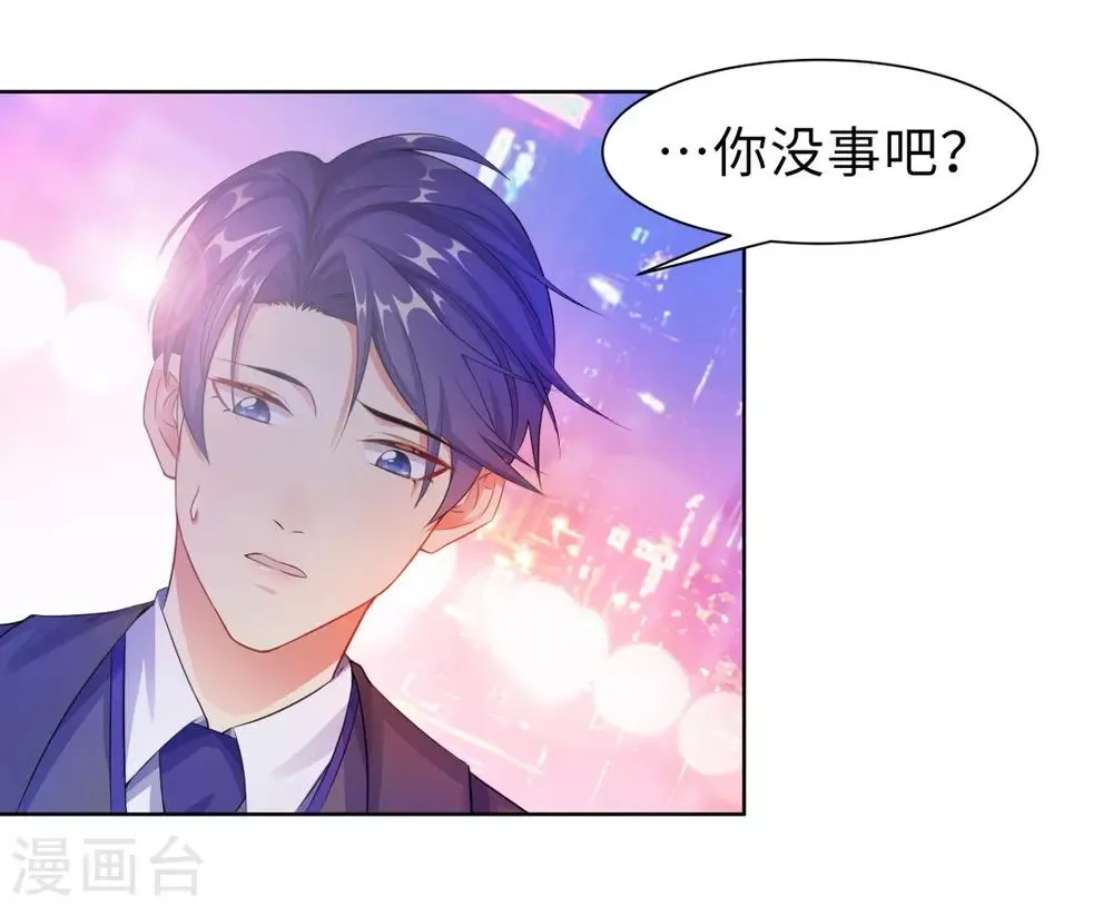 第13话 五年前 第14页