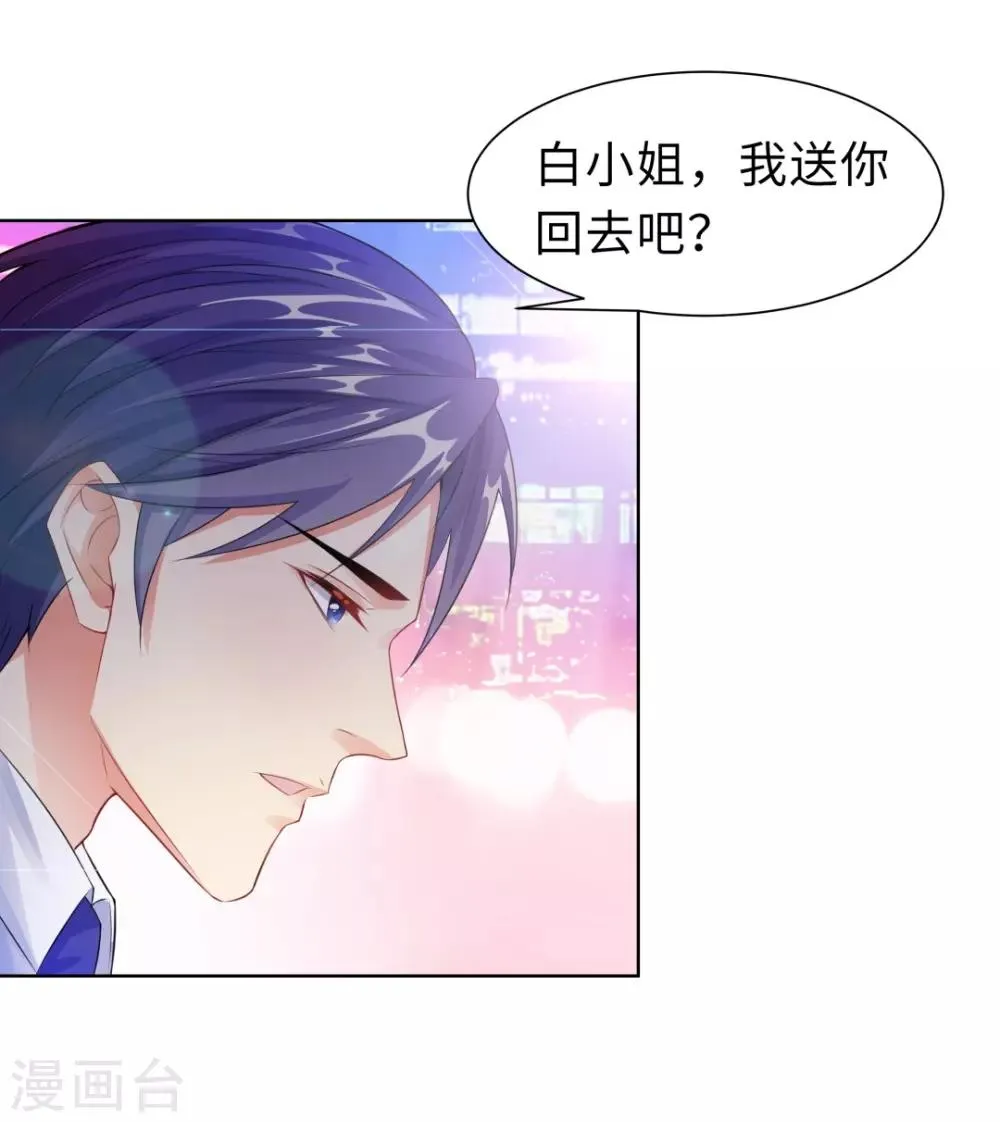 第13话 五年前 第16页