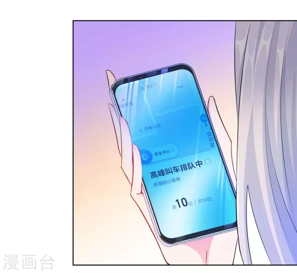 第13话 五年前 第20页