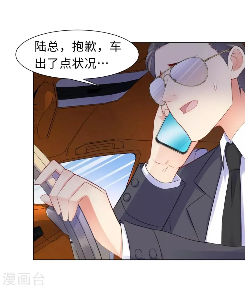 第13话 五年前 第23页