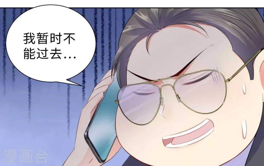 第13话 五年前 第25页