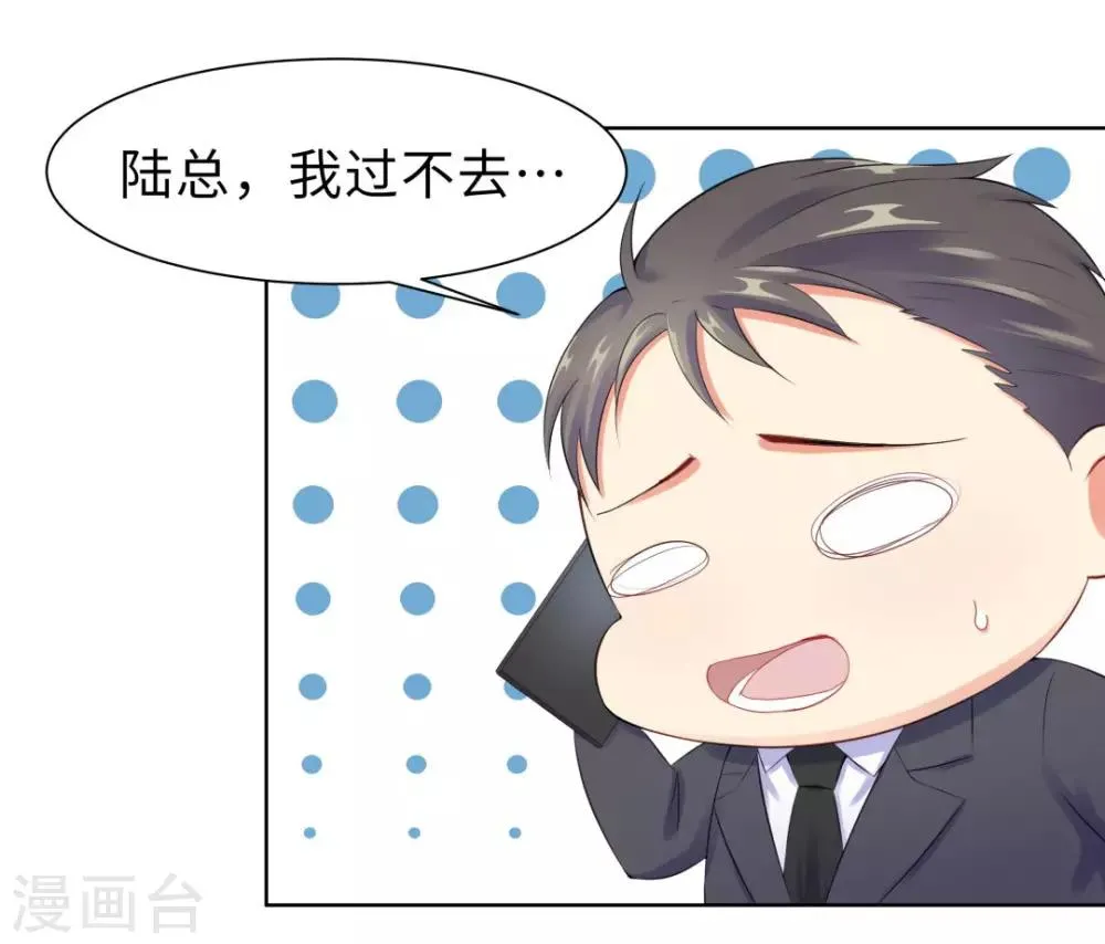 第14话 醉酒 第1页