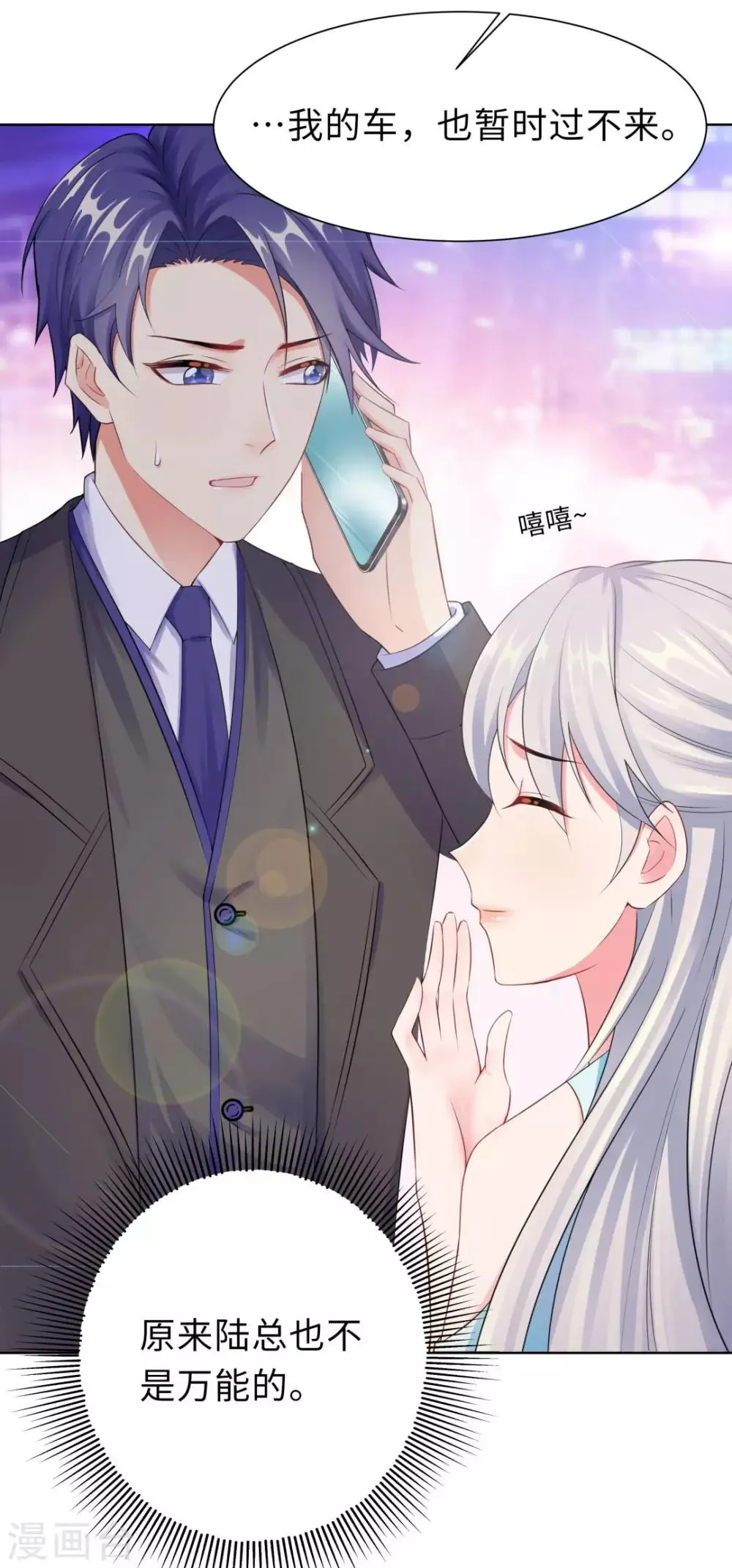 第14话 醉酒 第2页