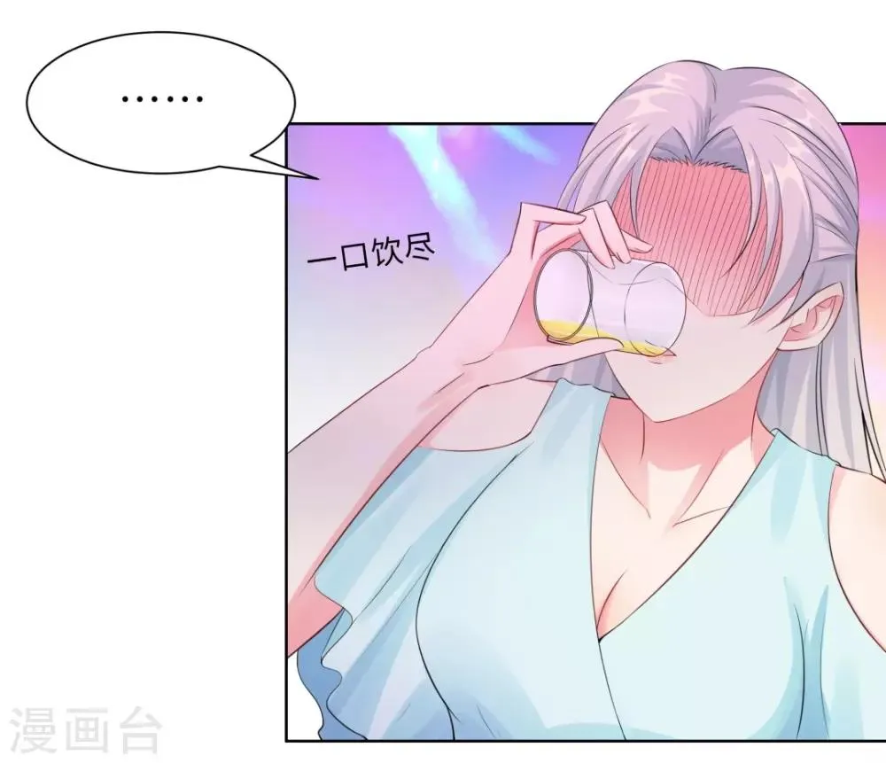 第14话 醉酒 第9页