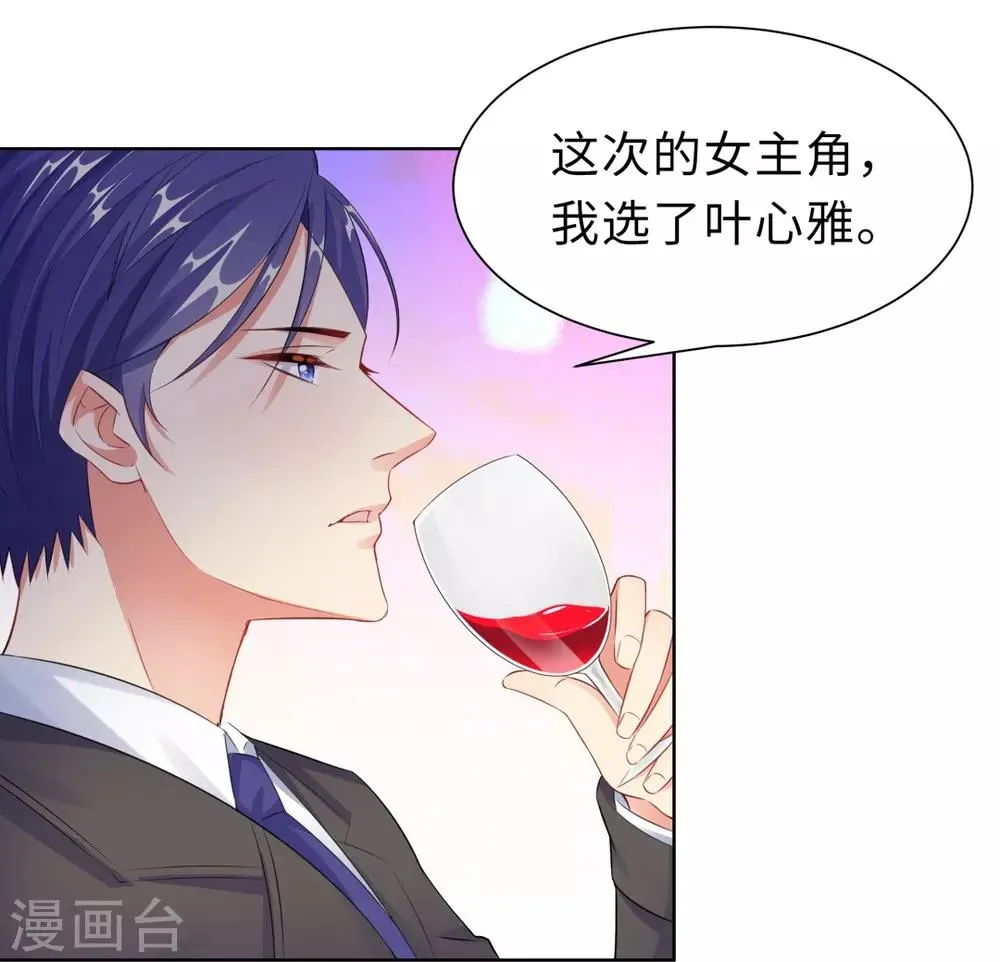 第14话 醉酒 第10页