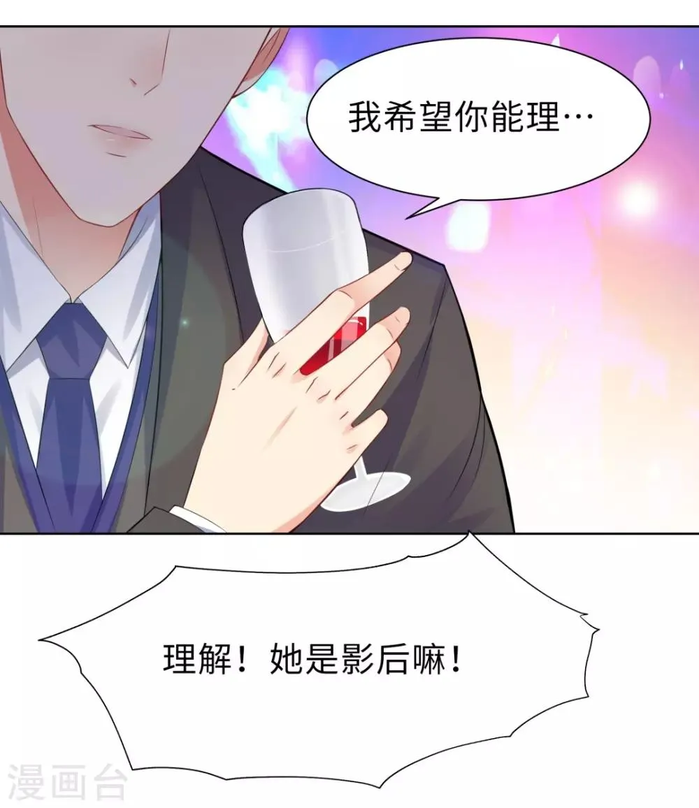 第14话 醉酒 第12页
