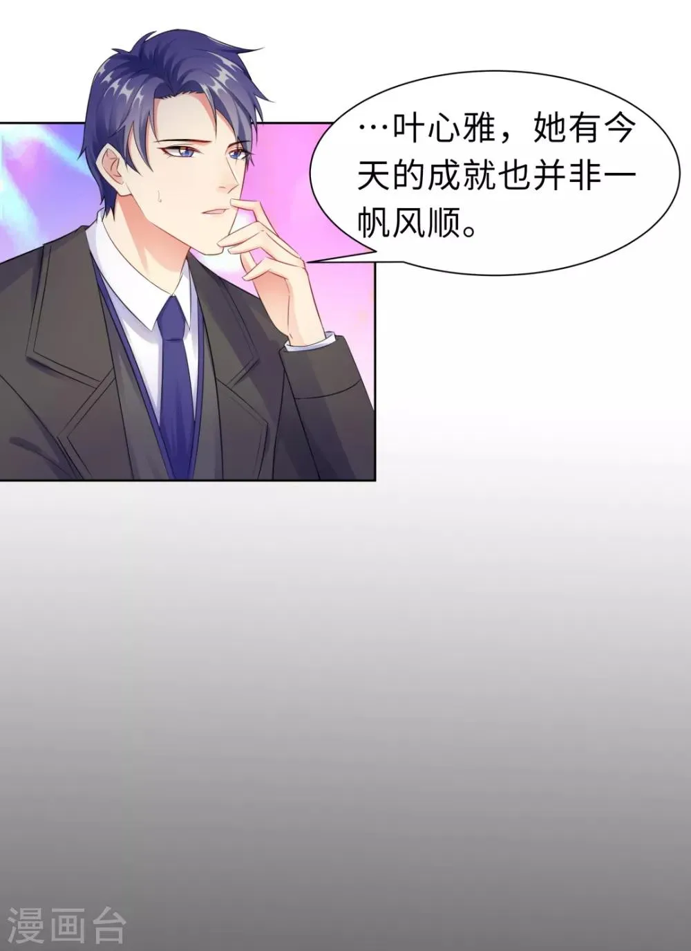 第14话 醉酒 第14页