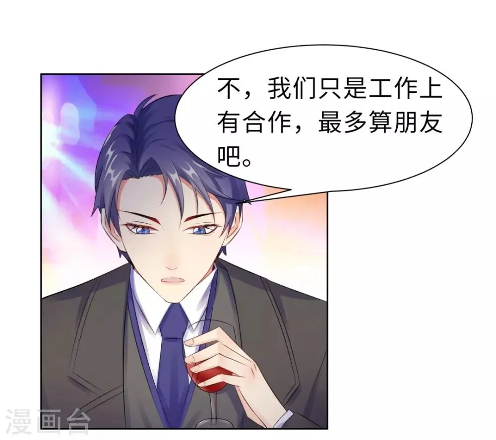 第14话 醉酒 第19页