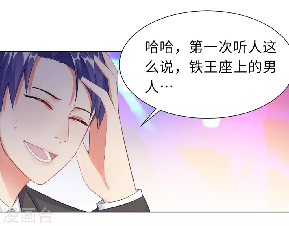 第14话 醉酒 第25页