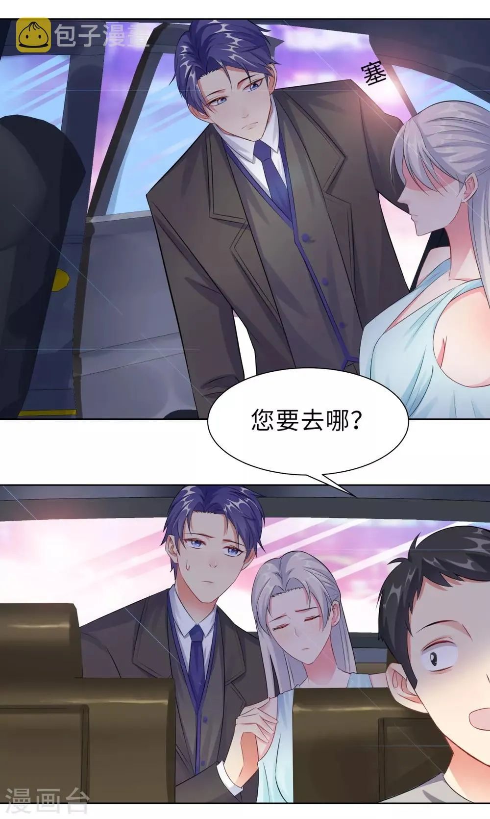 第14话 醉酒 第30页