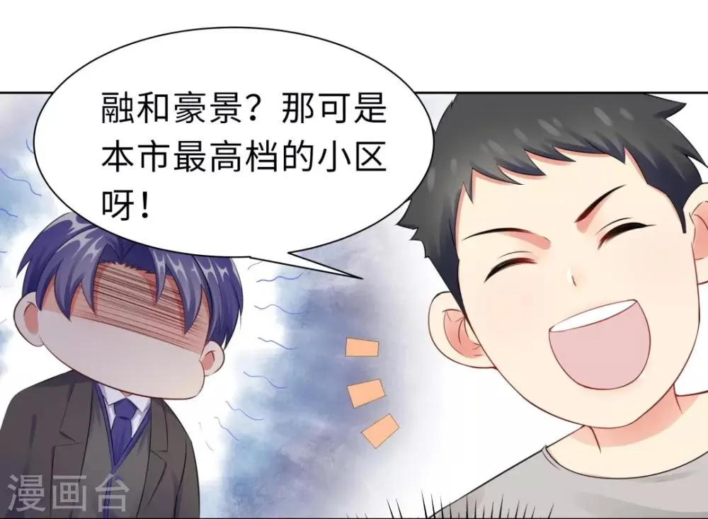 第14话 醉酒 第34页
