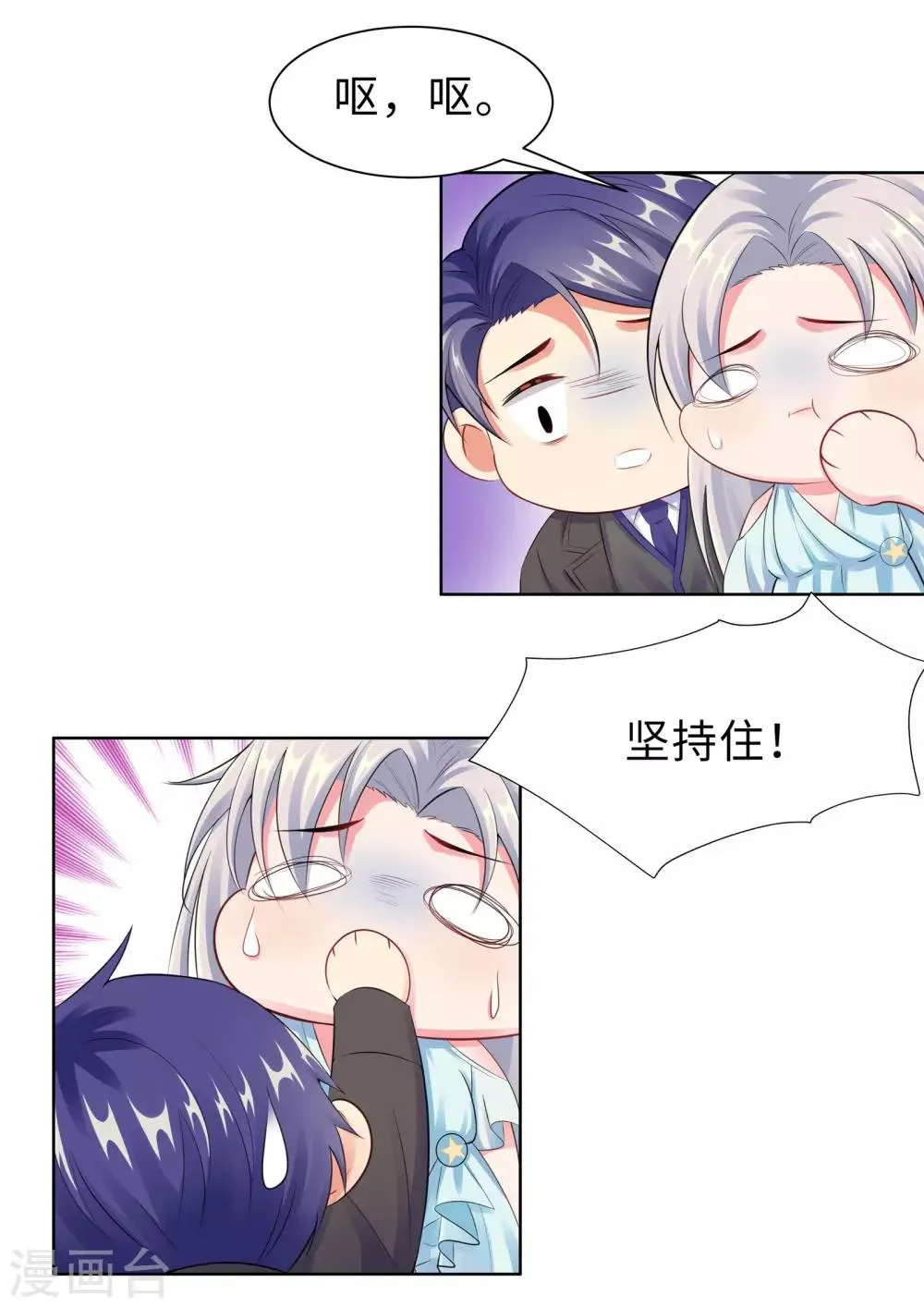 第15话 大乌龙 第2页