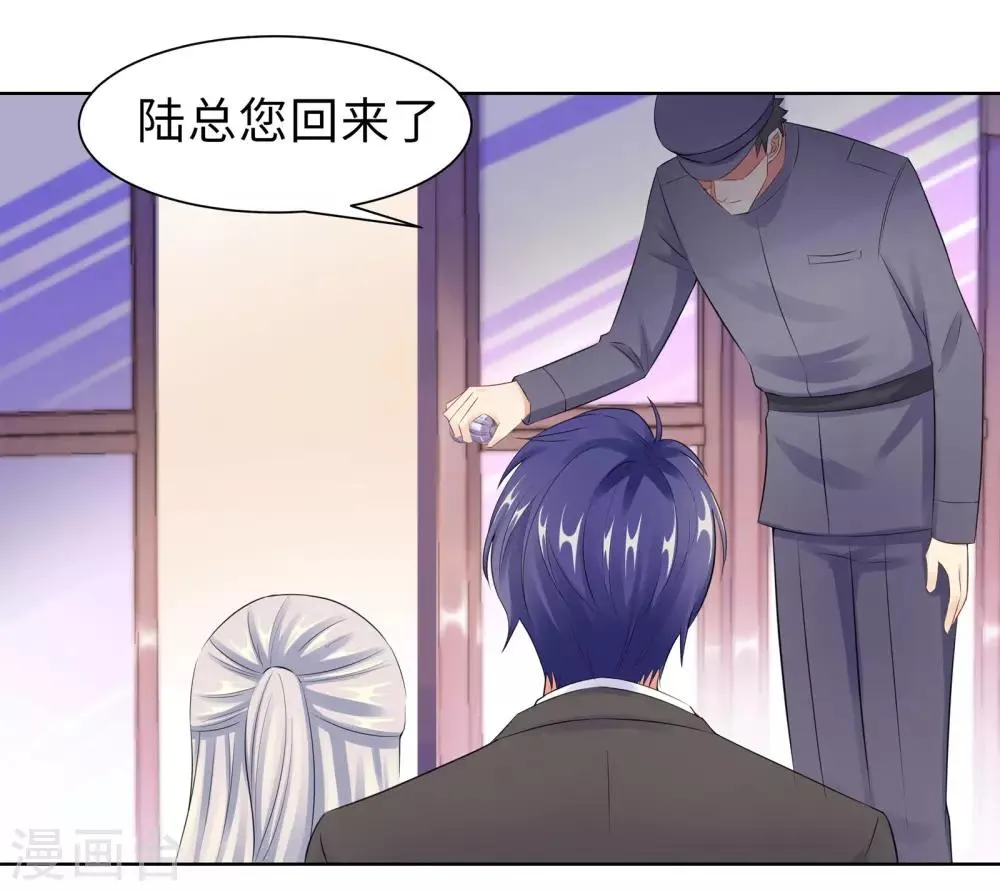 第15话 大乌龙 第3页