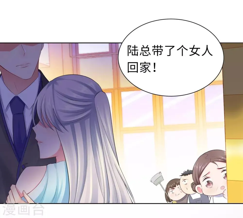 第15话 大乌龙 第7页