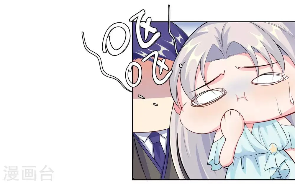 第15话 大乌龙 第11页