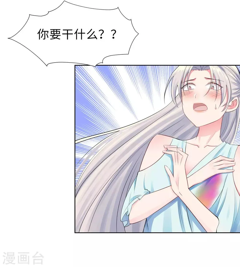 第15话 大乌龙 第23页