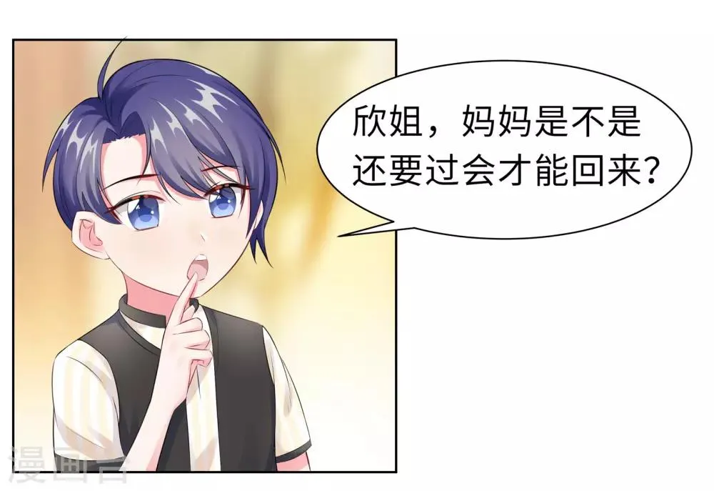 第15话 大乌龙 第29页