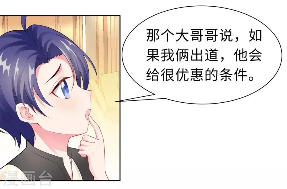 第15话 大乌龙 第34页