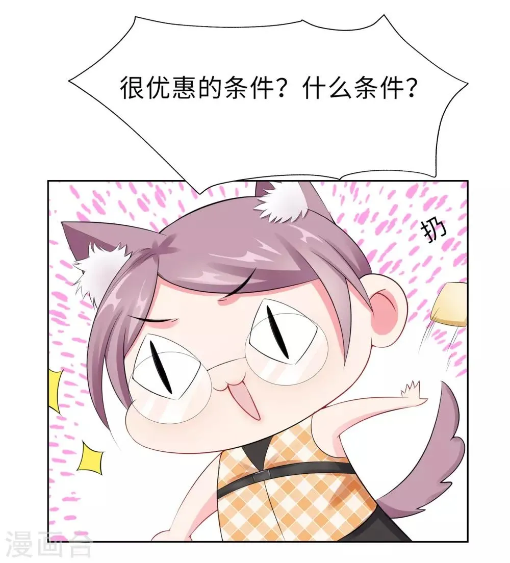 第15话 大乌龙 第35页