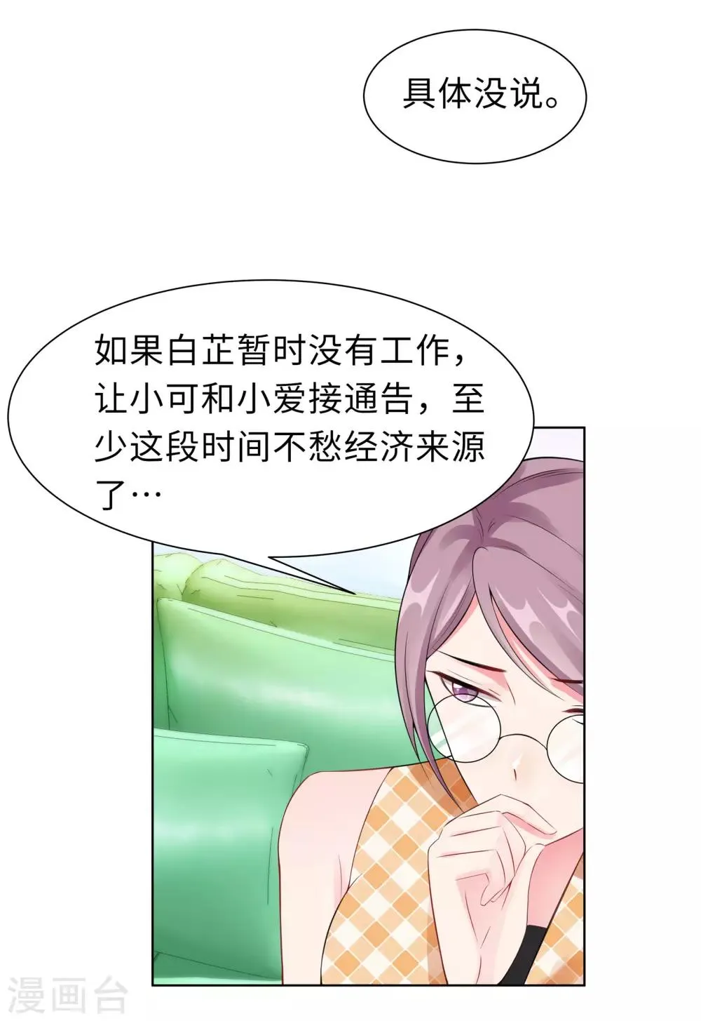 第15话 大乌龙 第36页