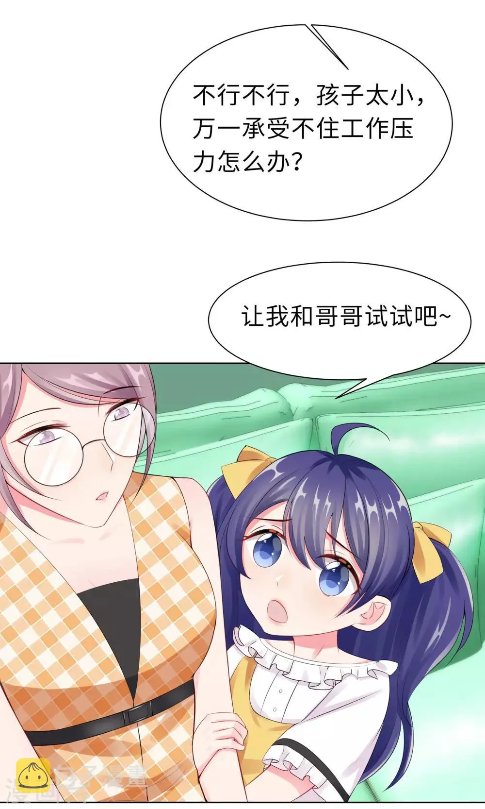 第15话 大乌龙 第37页