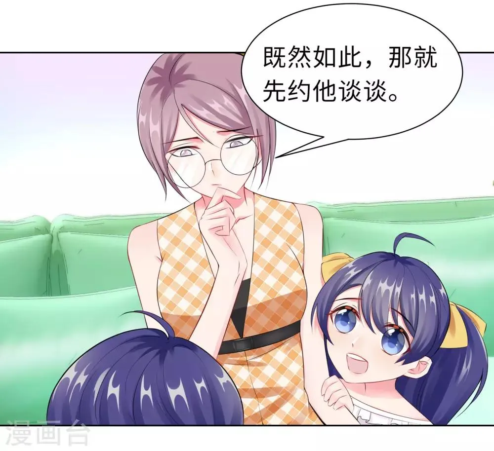 第15话 大乌龙 第39页