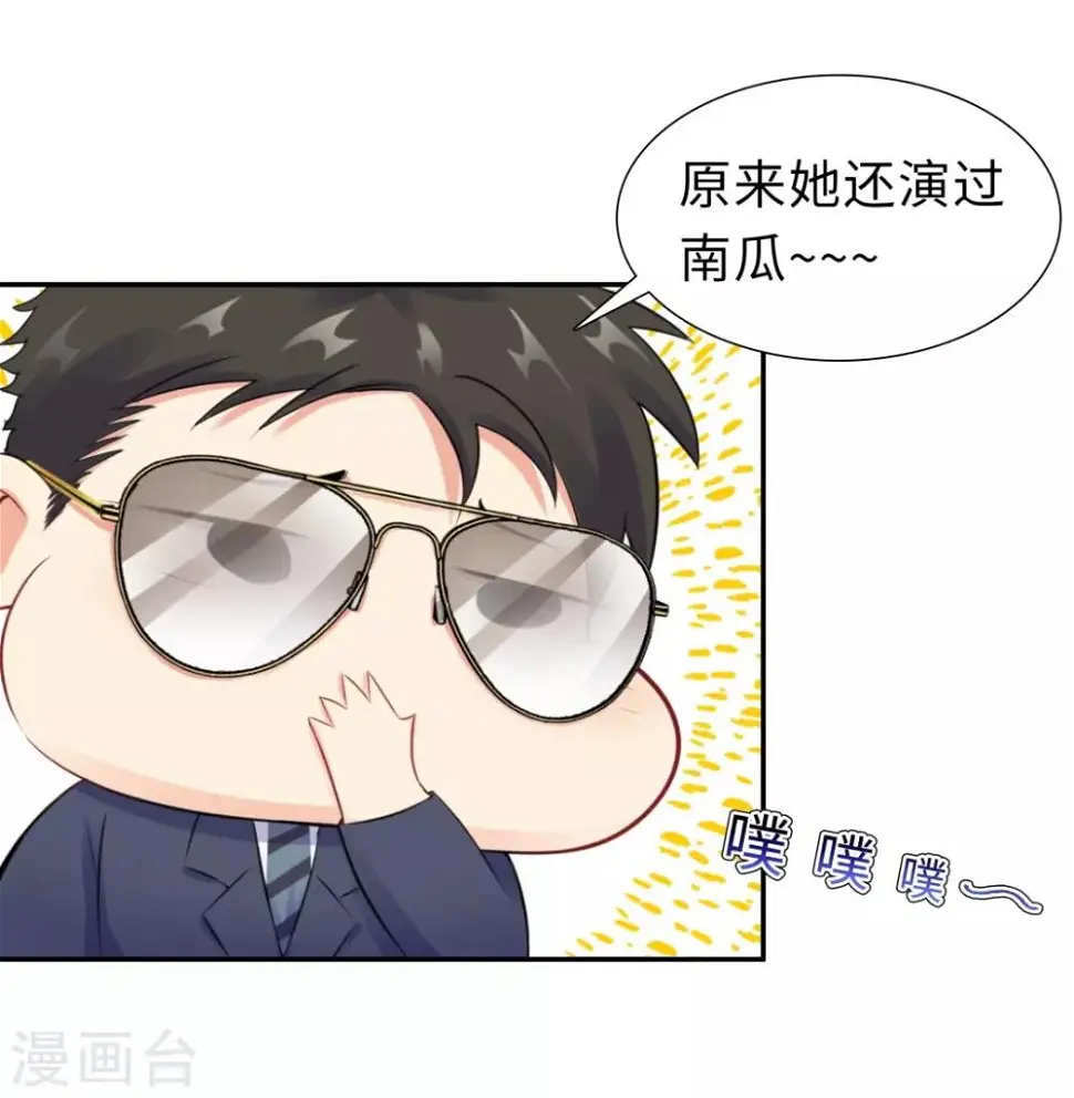 第16话 近距离接触 第5页