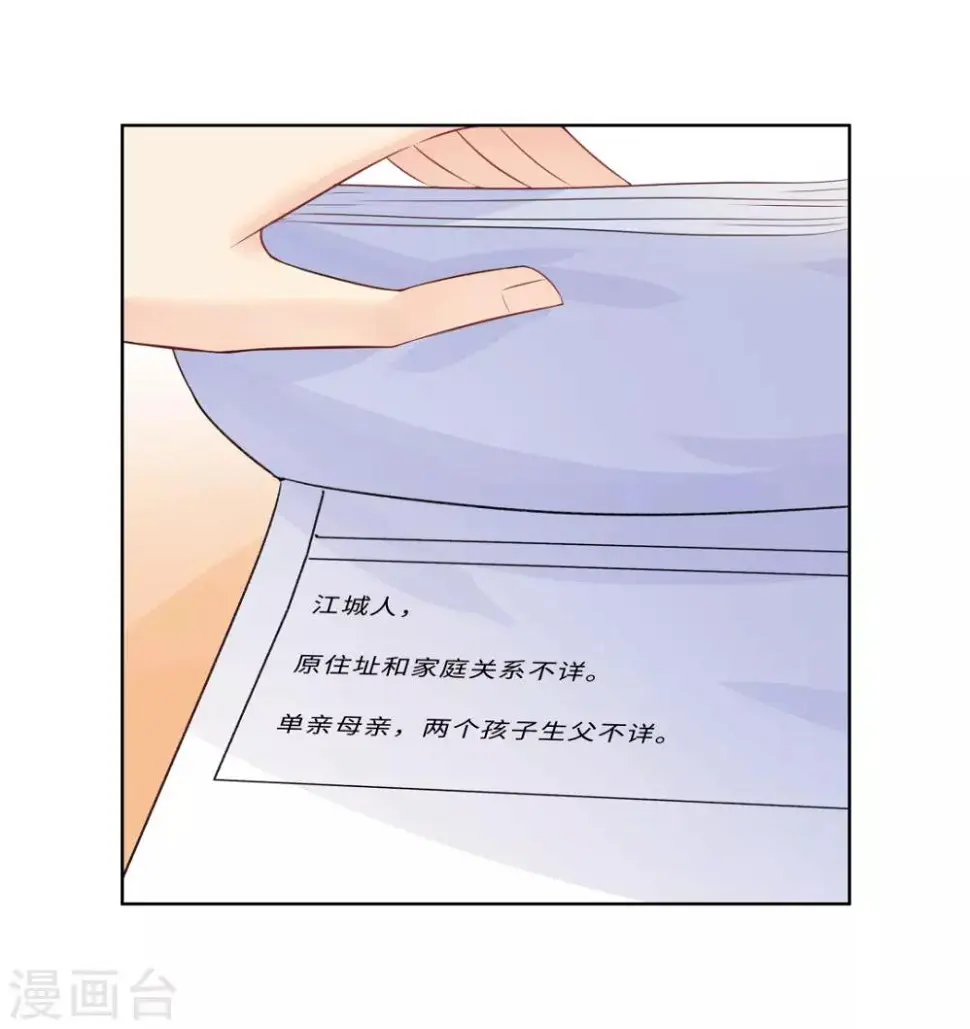 第16话 近距离接触 第6页