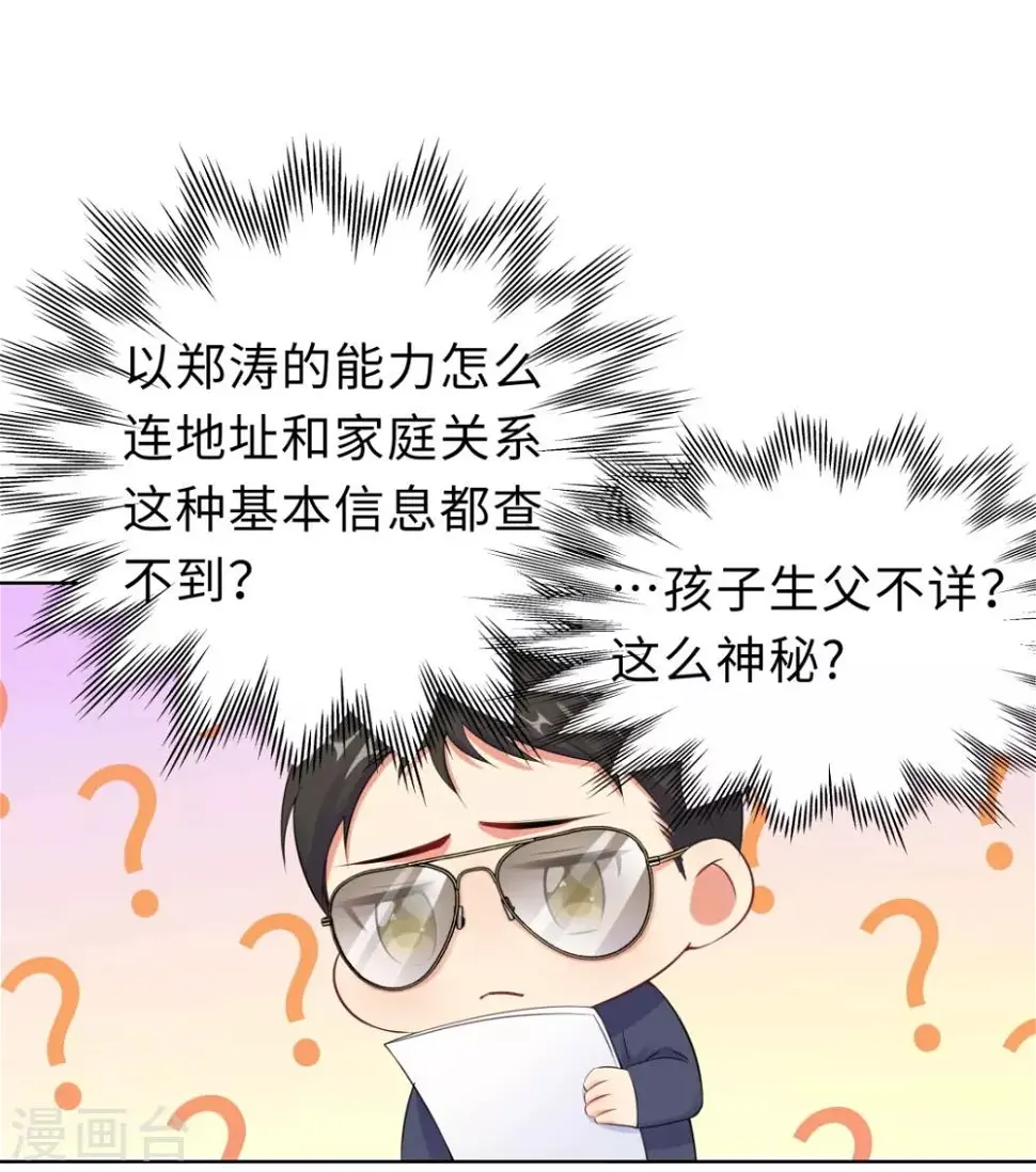 第16话 近距离接触 第7页