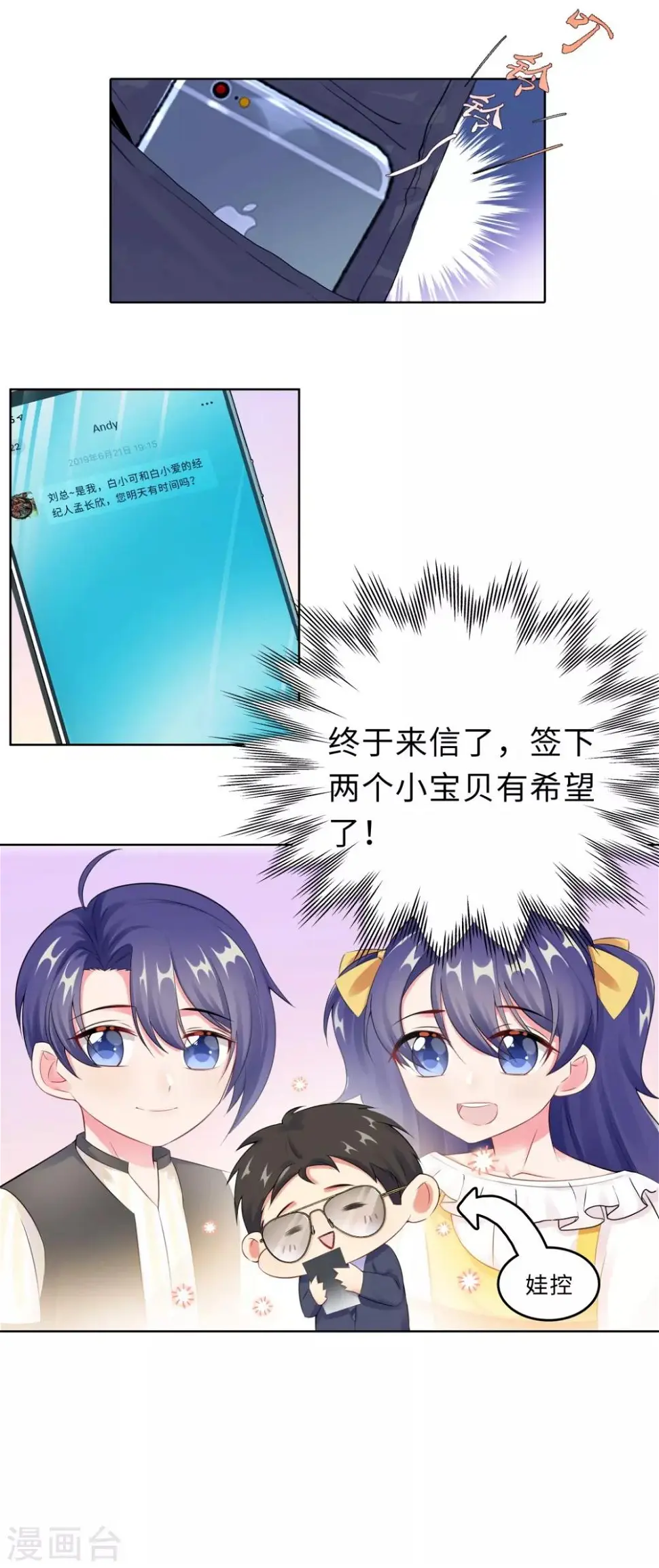 第16话 近距离接触 第8页