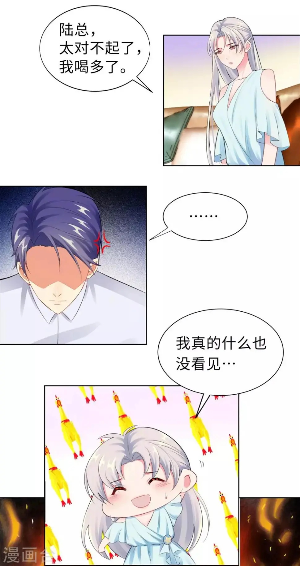 第16话 近距离接触 第12页