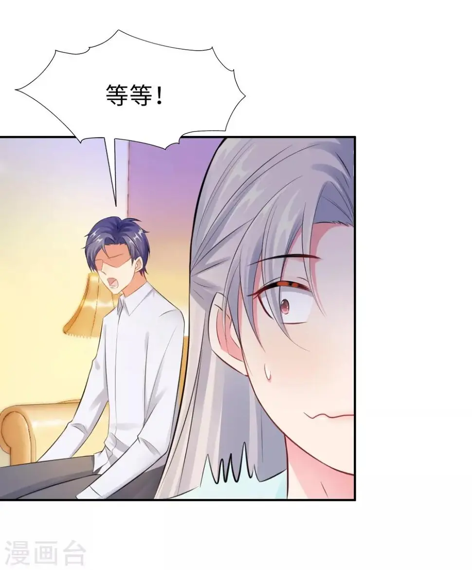 第16话 近距离接触 第15页