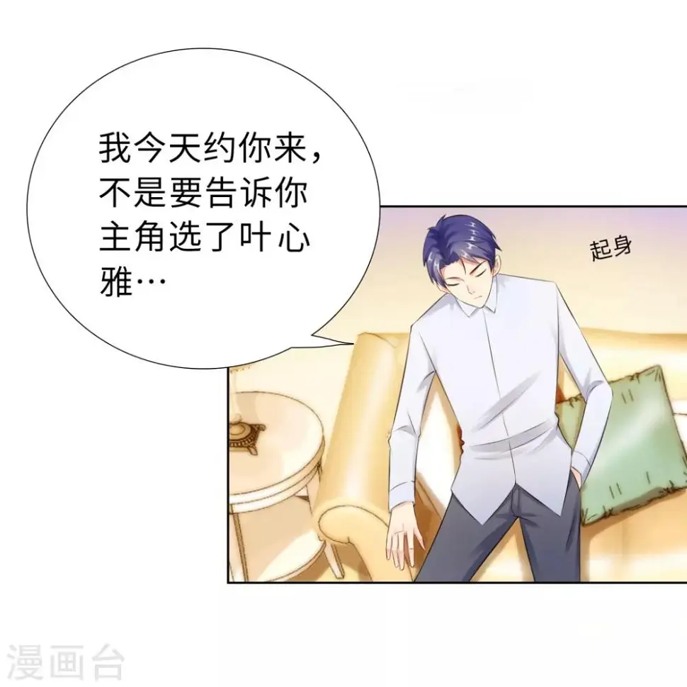 第16话 近距离接触 第17页
