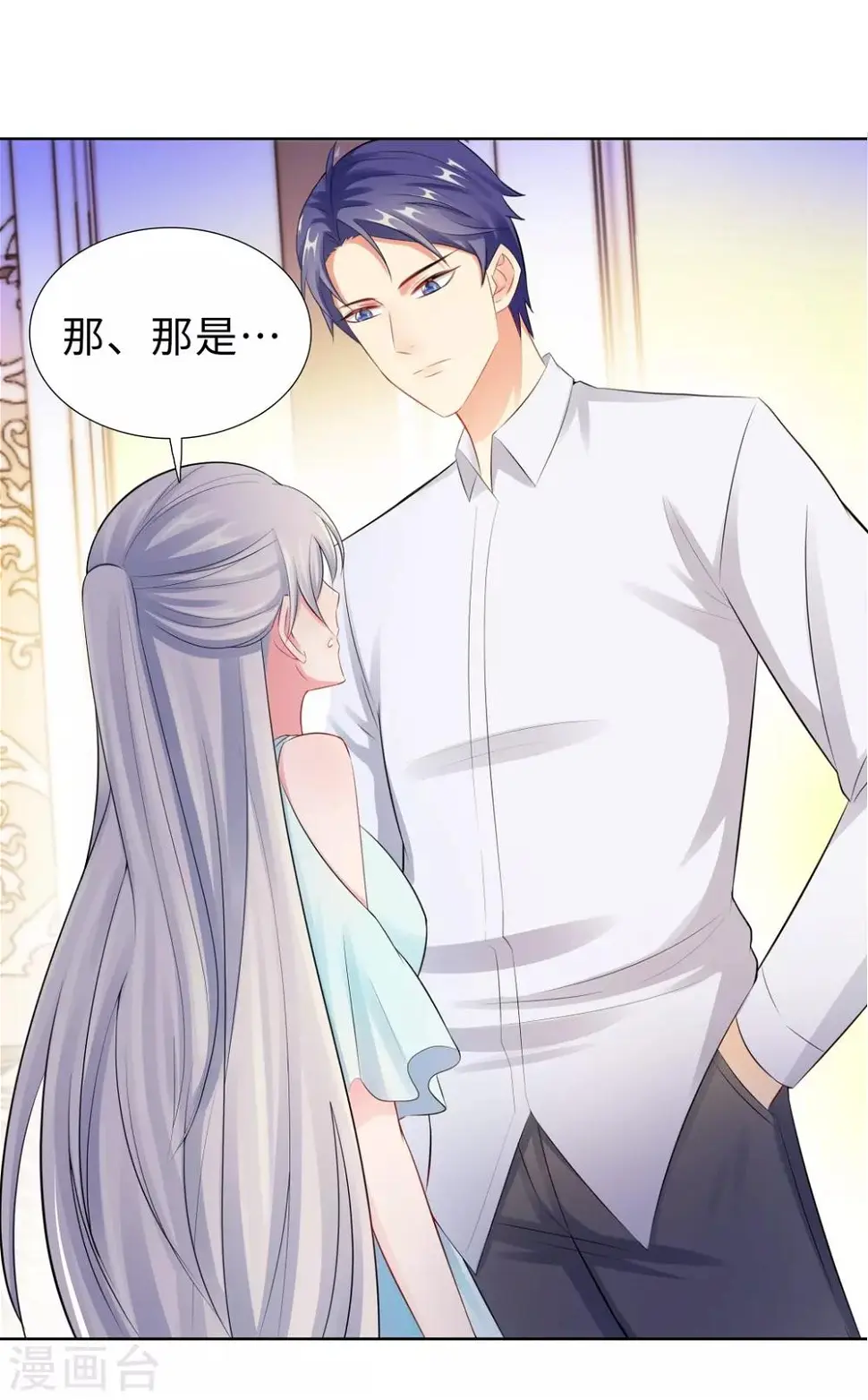 第16话 近距离接触 第18页