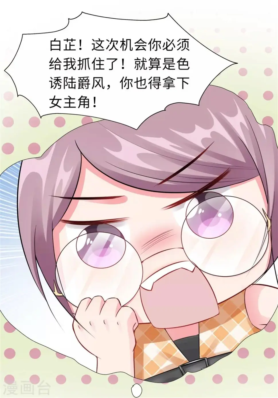 第16话 近距离接触 第20页