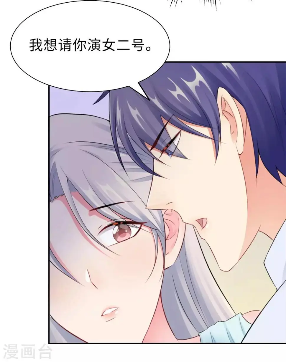 第16话 近距离接触 第22页