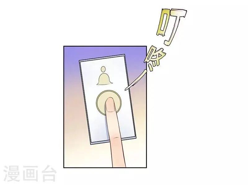 第17话 带女人回家 第2页