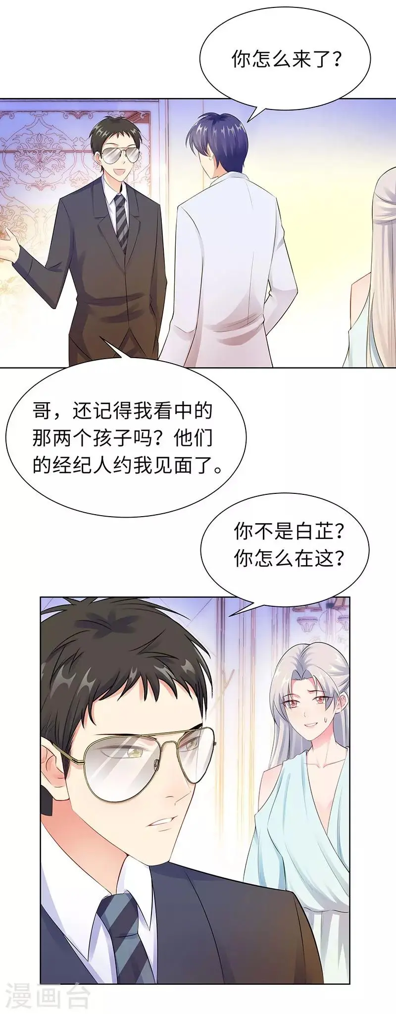 第17话 带女人回家 第4页