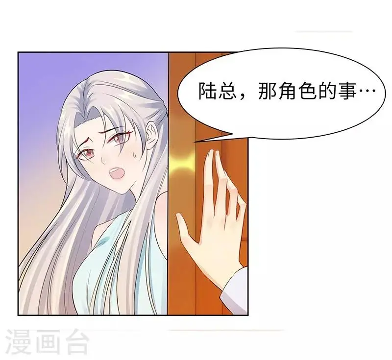 第17话 带女人回家 第7页