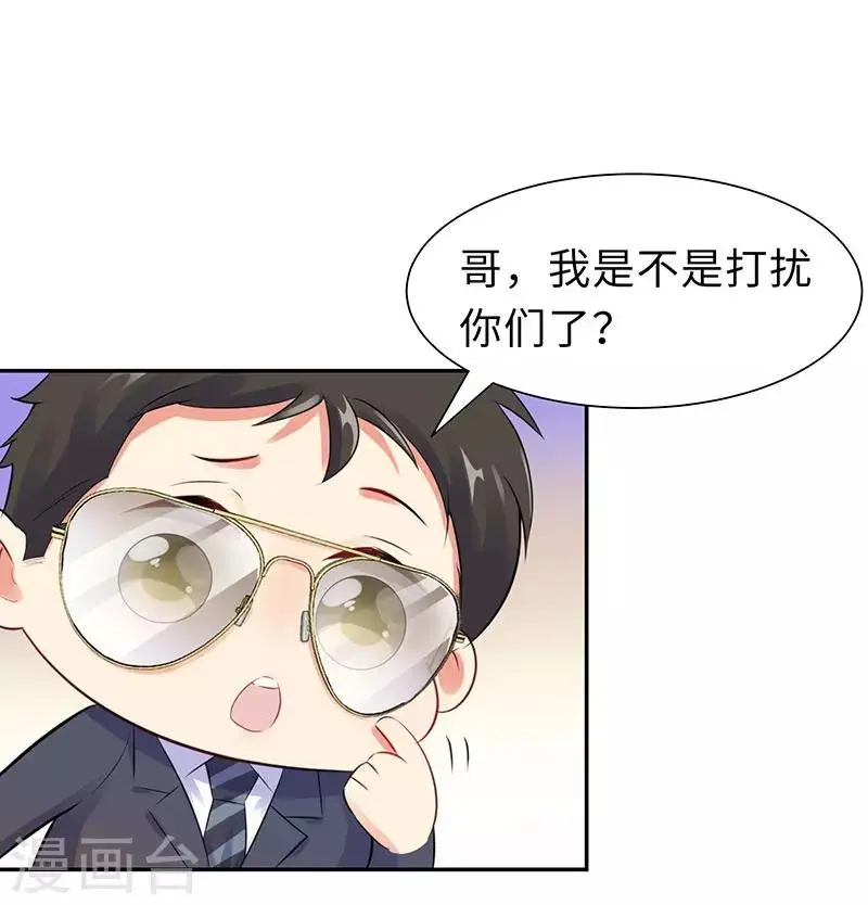 第17话 带女人回家 第9页
