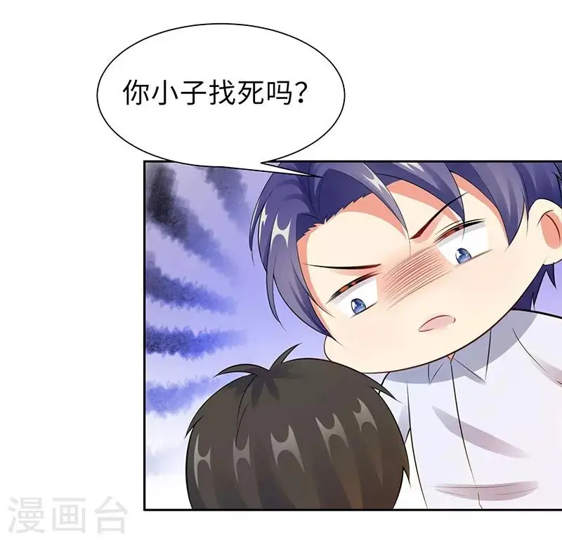 第17话 带女人回家 第10页