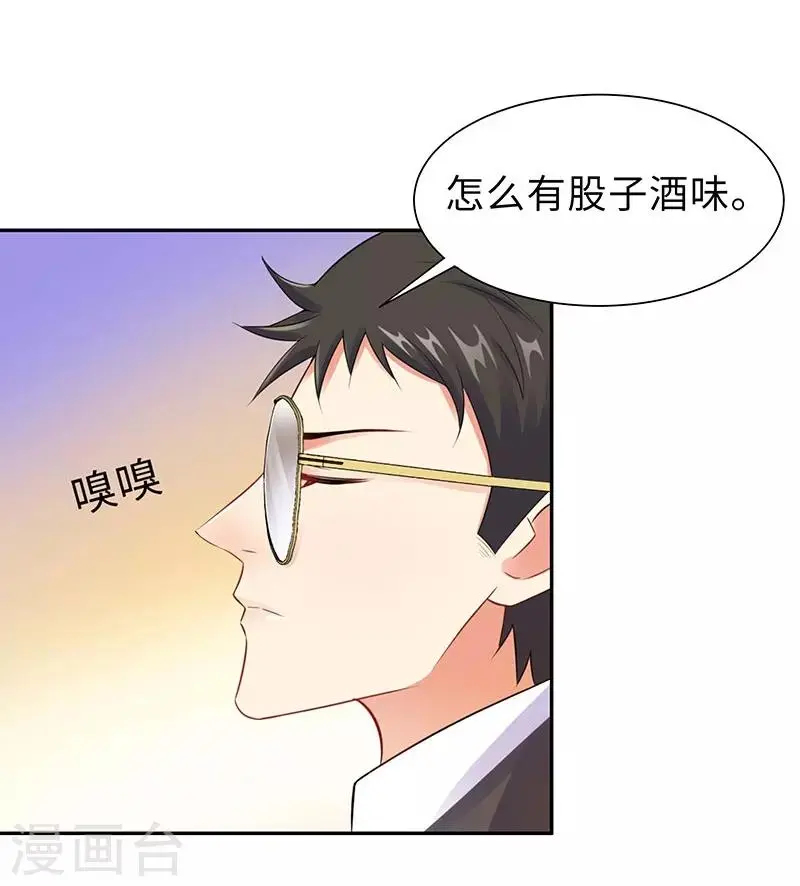 第17话 带女人回家 第13页