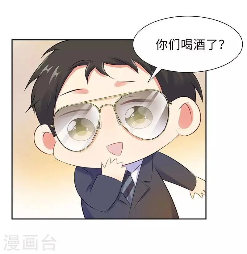 第17话 带女人回家 第14页