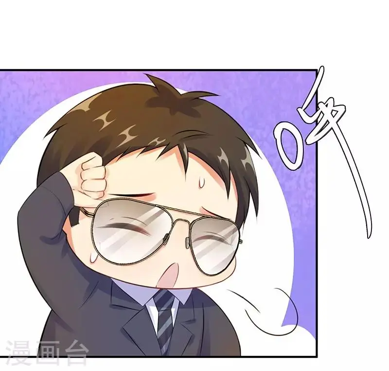 第17话 带女人回家 第19页