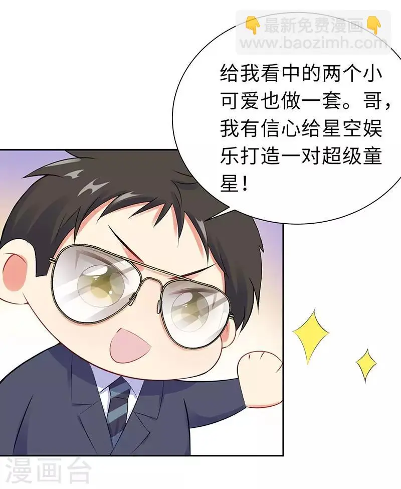 第17话 带女人回家 第28页