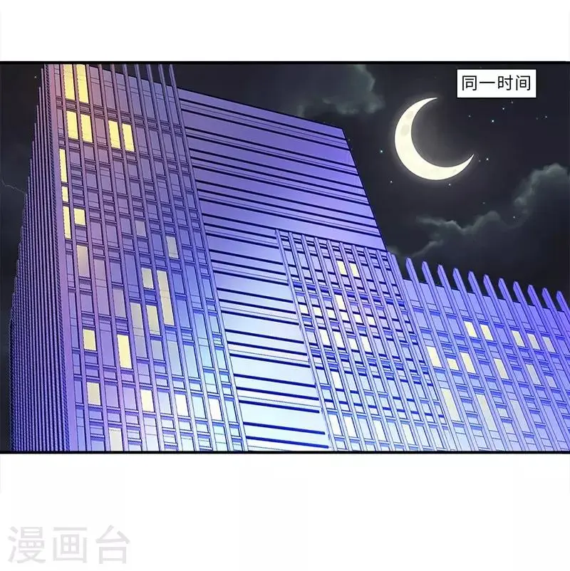 第18话 做女二号 第7页