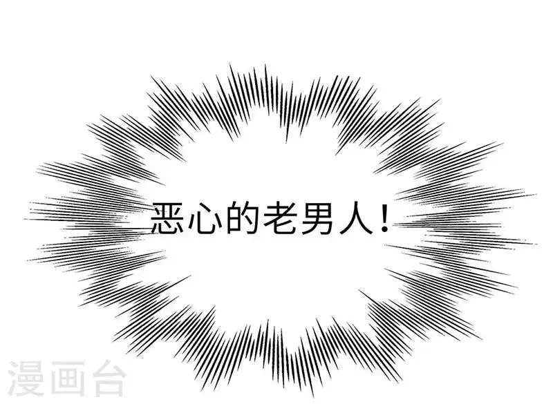 第18话 做女二号 第10页