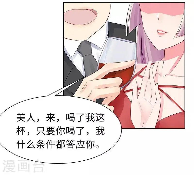 第18话 做女二号 第11页