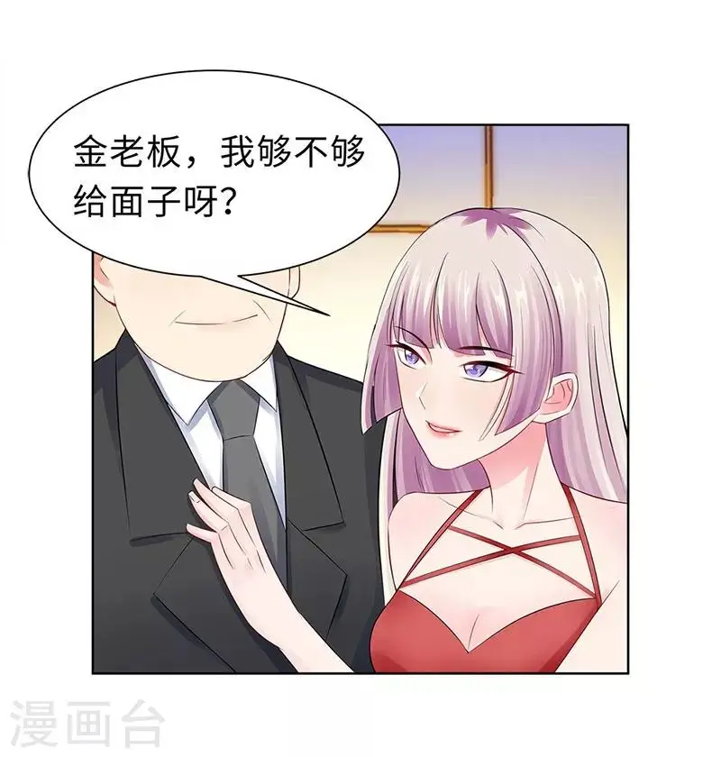 第18话 做女二号 第15页
