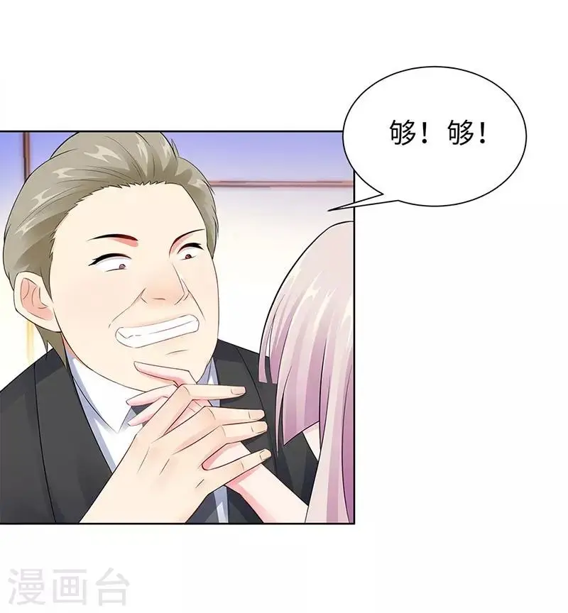 第18话 做女二号 第16页
